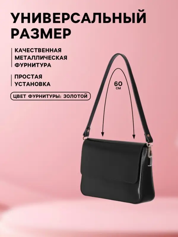 Ручка для сумки, с карабинами, 60&plusmn;1 см &times; 2 см, чёрная