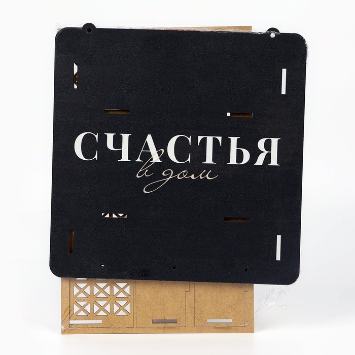 Ключница настенная с полкой с полкой и карманом «Счастья», 20 х 20 см.