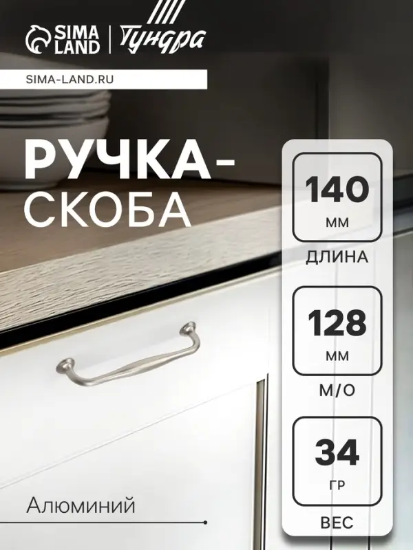 Ручка-скоба CAPPIO WAVE PC173BL, м/о 128 мм, цвет сатиновый никель