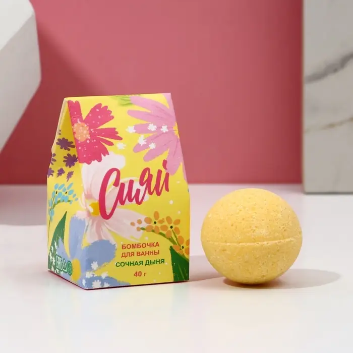 Бомбочка для ванны «Сияй!», 40 г, аромат сочная дыня, Чистое счастье