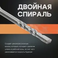 Бур по бетону ТУНДРА, двойная спираль, SDS-plus, 5&times;110 мм