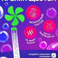 Мыльные пузыри Funny toys &laquo;Ветерок&raquo;, 60 мл, МИКС
