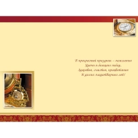 Открытка С Днем рождения! Поздравление для мужчин 12,5х19см 10шт/уп 1528-12