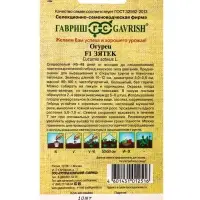 Семена Огурец &laquo;Зятёк&raquo;, F1, скороспелый, партенокарпический, 10 шт., &laquo;Гавриш&raquo;