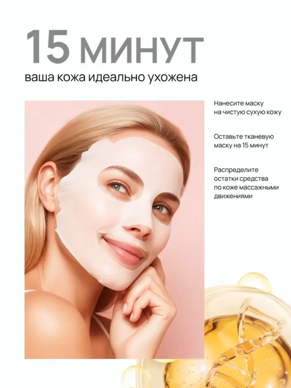 Маска для лица тканевая с экстрактом витамина С, anti-age эффект, ULAB