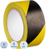 Лента для разметки ПВХ 50мм x 33м (150мкм) желто-черный