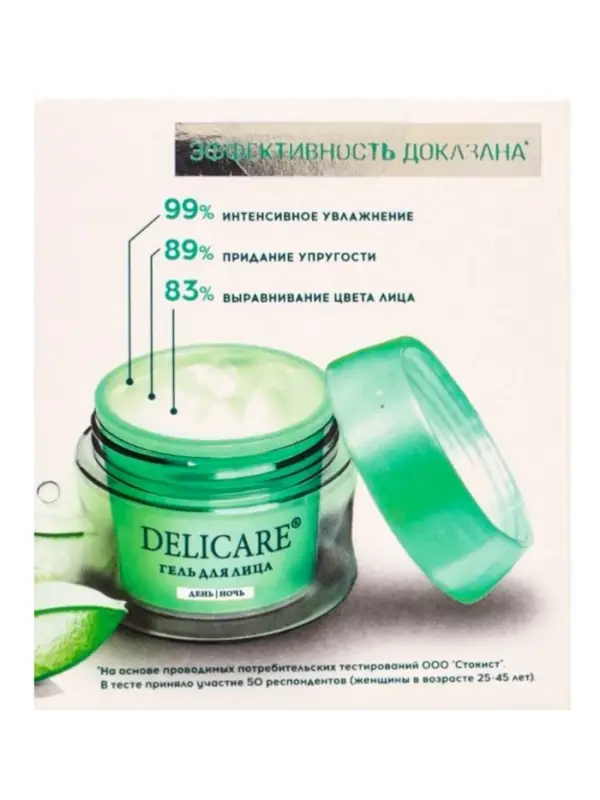 Крем-гель для лица Delicare, увлажняющий, гиалуроновый, 50 мл