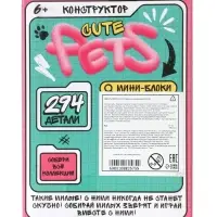 UNICON Конструктор ""Cute pets", котик на круге