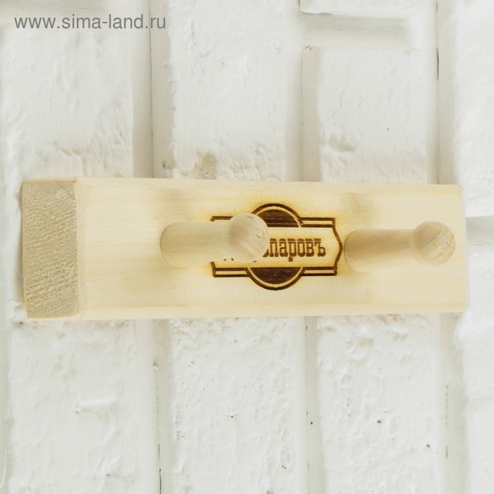 Вешалка 2 крючка, липа Вешалка 2 крючка, липа "Добропаровъ"