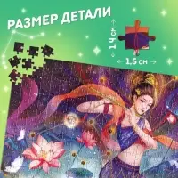 Пазл в тубусе &laquo;Прелестная дева&raquo;, 300 деталей