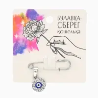 Булавка-оберег &laquo;Медальон&raquo;, глаз, 3.5 см, бело-синяя в серебре