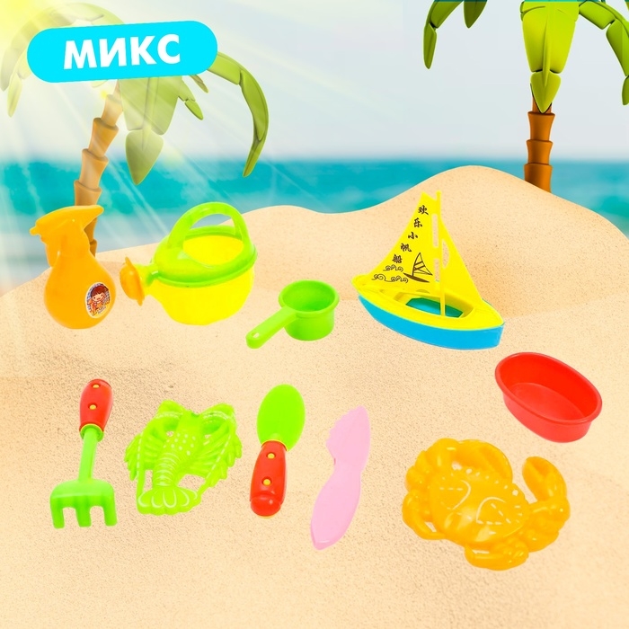 Песочный набор &laquo;Морское приключение&raquo;, 10 предметов, цвета МИКС