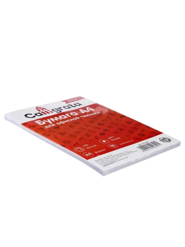 Бумага А4, 100 листов Calligrata, 80 г/м&sup2;, белизна 146% CIE, класс С, в т/у плёнке (цена за 100 листов)