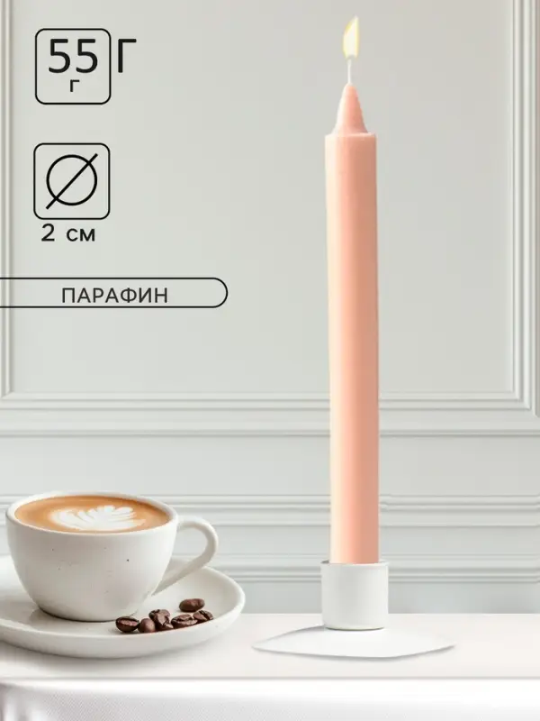 Ароматическая свеча парафиновая хозяйственная, 2×19 см, 55 г, капучино Ароматическая свеча парафиновая хозяйственная, 2×19 см, 55 г, капучино