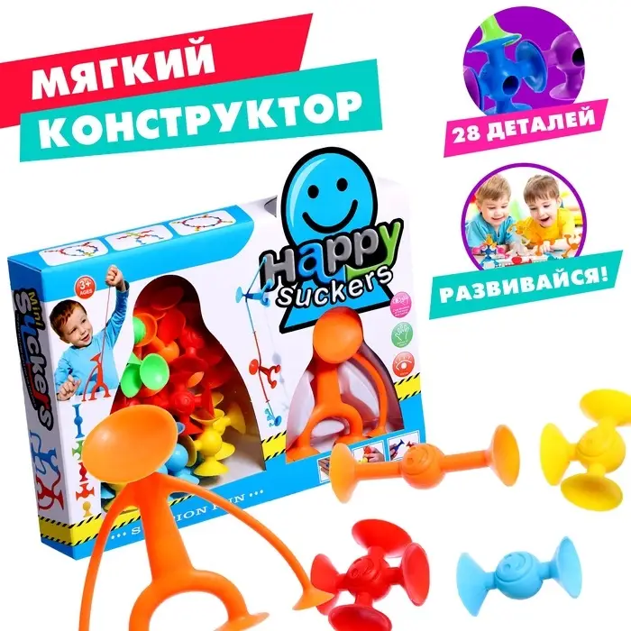 Мягкий конструктор детский &laquo;Весёлые присоски&raquo;, 28 деталей