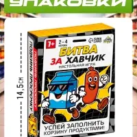 Настольная игра &laquo;Битва за хавчик&raquo;, 56 карт, 7+