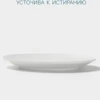 Тарелка Hanna Kn&ouml;vell, d=27.5 см, без борта, фарфор, белая