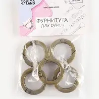 Кольцо-карабин плоский, d=20/28 мм, толщина - 4 мм, 5 шт., цвет бронзовый