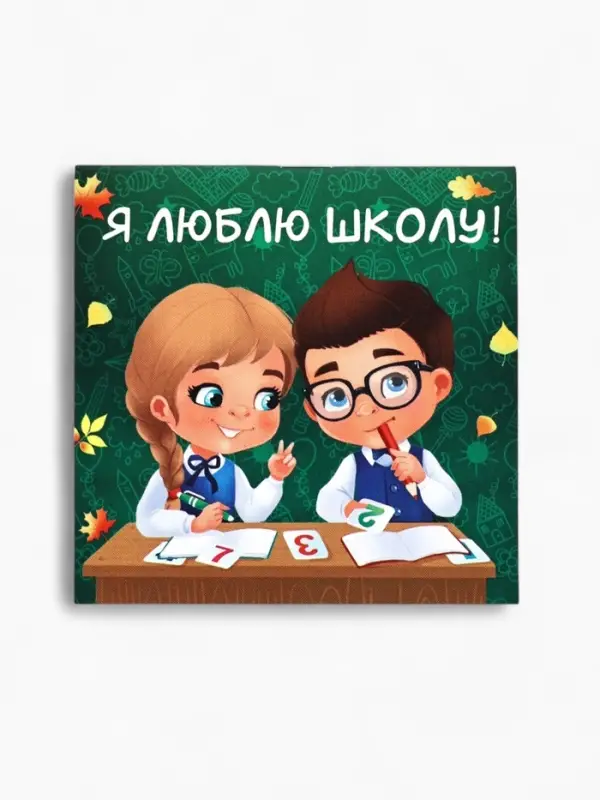 Блокнот 10&times;10, 16 л. в клетку &laquo;Сила знаний!&raquo;