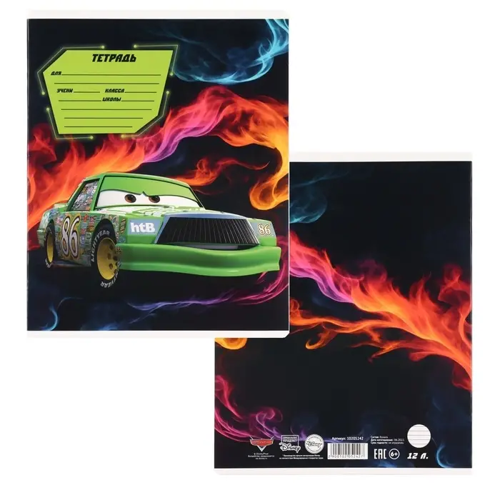 Тетрадь в линейку 12 листов, 5 видов МИКС, обложка мелованный картон, &laquo;Тачки&raquo;