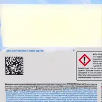 Капсулы для стирки белья универсальные SYNERGETIC бескрайний океан, 18 шт