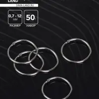 Кольцо соединительное 0.7&times;12 мм (набор 50 г, &plusmn;360 шт.) СМ-995, цвет серебро