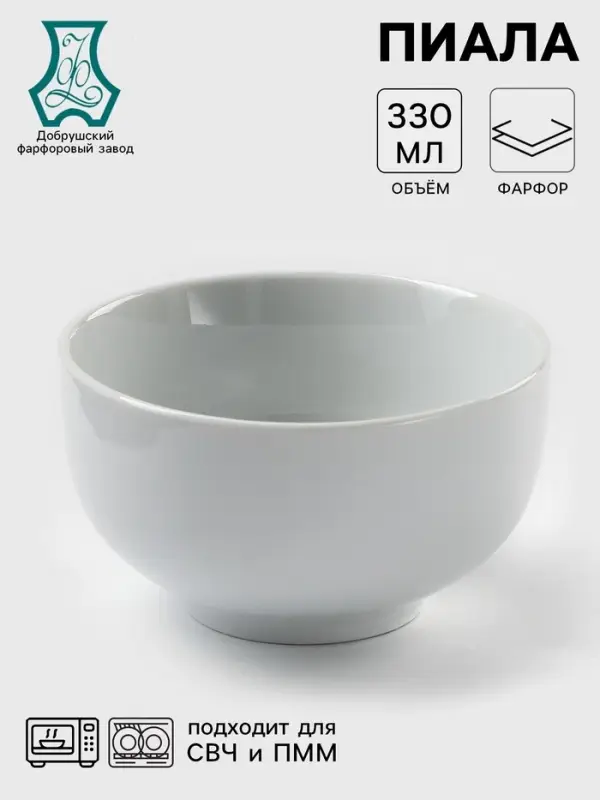Пиала Добрушский завод &laquo;Бельё&raquo;, 330 мл, d=11 см, фарфор, белая