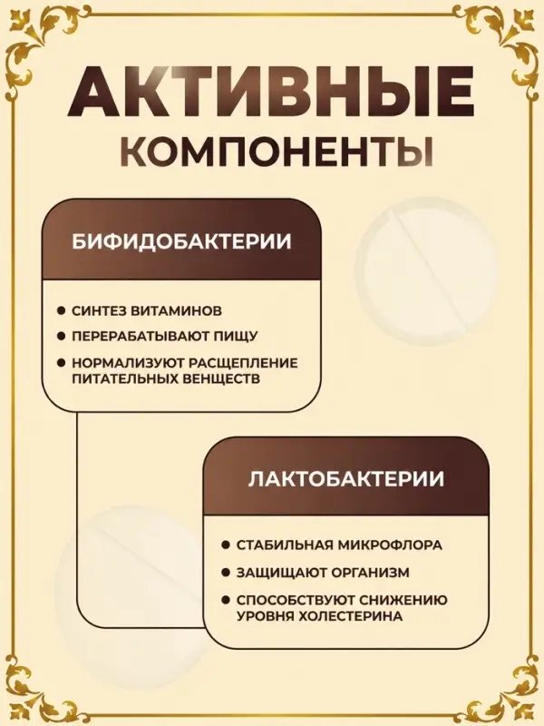 Пробиотик 60 миллиардов Vitamuno Pro, 60 таблеток