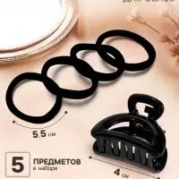 Набор для волос QF &laquo;Вивьен&raquo;, 4 резинки 5.5 см, краб 4 см, дуга, чёрный