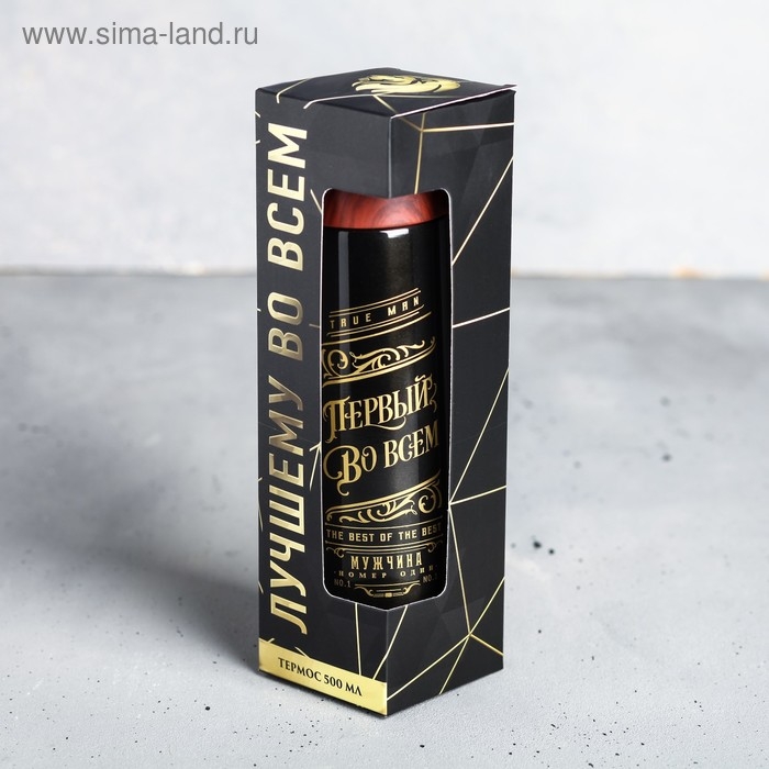 Термос «Первый во всем», 500 мл, сохраняет тепло 10 ч Термос «Первый во всем», 500 мл, сохраняет тепло 10 ч