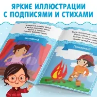 Книги развивающие набор &laquo;Растём вместе&raquo;, 8 шт. по 20 стр.