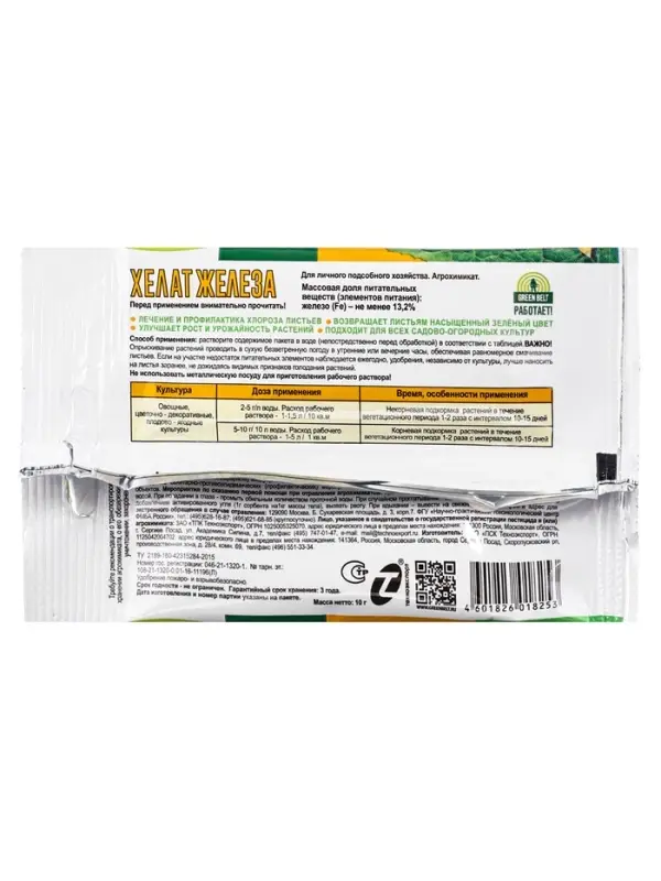 Хелат железа &laquo;Ортон&raquo;, пак, 10 г