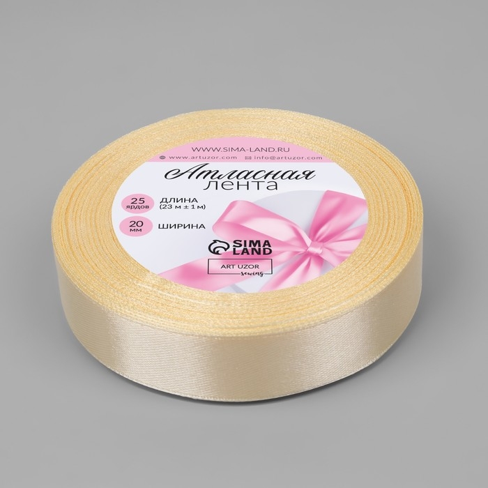 Лента атласная, 20 мм × 23 ± 1 м, цвет кремовый №64 Лента атласная, 20 мм × 23 ± 1 м, цвет кремовый №64