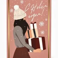 Коробка подарочная новогодняя складная &laquo;С Новым годом&raquo;, 16&times;23&times;7.5 см