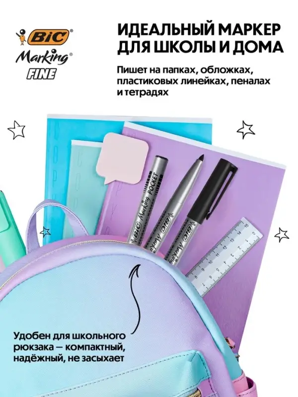 Маркер перманентный, BIC "Marking Fine", узел 1.1 мм, черный