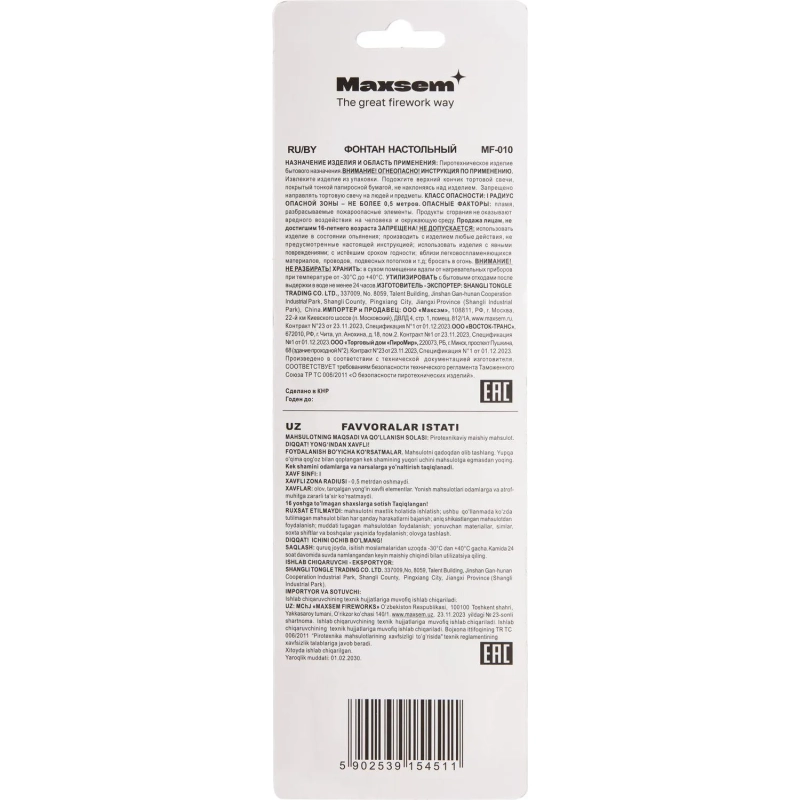 Свеча для торта 3шт/уп, MF-010