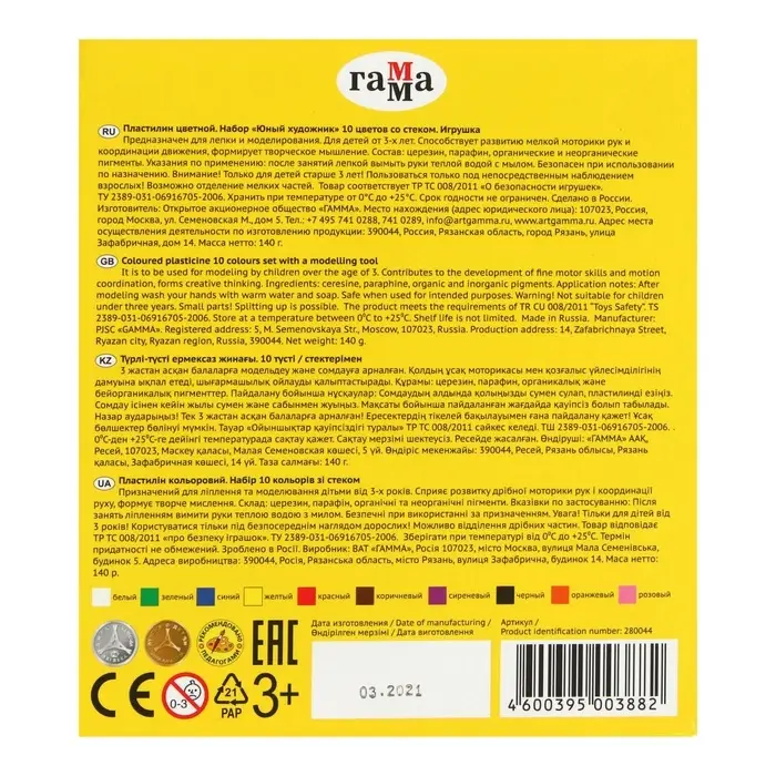 Пластилин 10 цветов 140 г, Гамма &laquo;Юный художник&raquo;, со стеком, картонная упаковка
