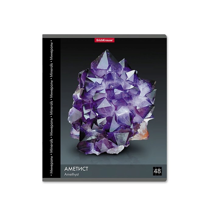 Тетрадь 48 листов в клетку, ErichKrause Тетрадь 48 листов в клетку, ErichKrause "Энциклопедия: Минералы", обложка мелованный картон, блок офсет 100% белизна, МИКС
