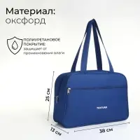 Сумка спортивная, TEXTURA, маленький размер, синяя