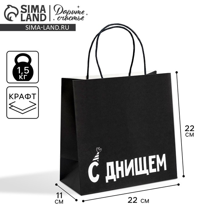 Пакет подарочный, упаковка, «С днищем», 22 х 22 х 11 см Пакет подарочный, упаковка, «С днищем», 22 х 22 х 11 см