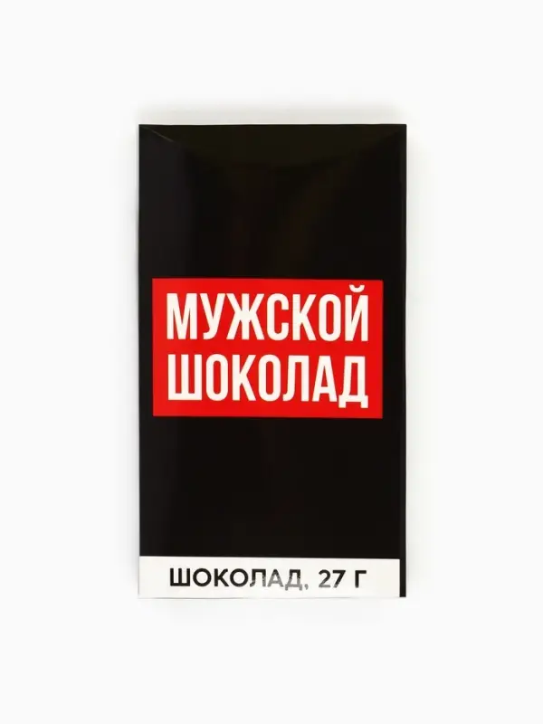 Подарочный набор &laquo;Нужный подарок&raquo;, молочный шоколад 27 г, носки мужские 43 размер