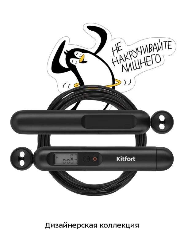 Умная скакалка спортивная с счетчиками КТ-6388 Умная скакалка спортивная с счетчиками КТ-6388