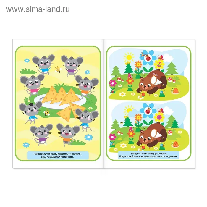 Книга «Найди отличия: Задания на внимание», 5 лет, 12 стр. Книга «Найди отличия: Задания на внимание», 5 лет, 12 стр.