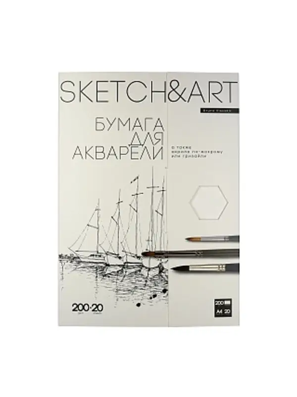 БУМАГА SKETCH&ART ДЛЯ АКВАРЕЛИ В ПАПКЕ 200 г/м2 А4 (210х297 мм), 20 л.