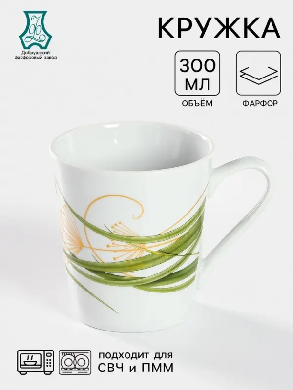 Кружка Добрушский завод &laquo;Стрекоза&raquo;, 300 мл, фарфор, белая