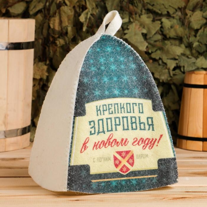 Шапка для бани с принтом  Шапка для бани с принтом "Крепкого здоровья"