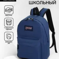Рюкзак школьный на молнии, с карманом, однотонный, размер 30&times;14&times;41 см, синий