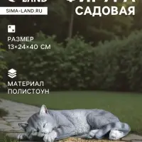 Садовая фигура из полистоуна &laquo;Кот Кузя&raquo;, 13&times;24&times;40 см