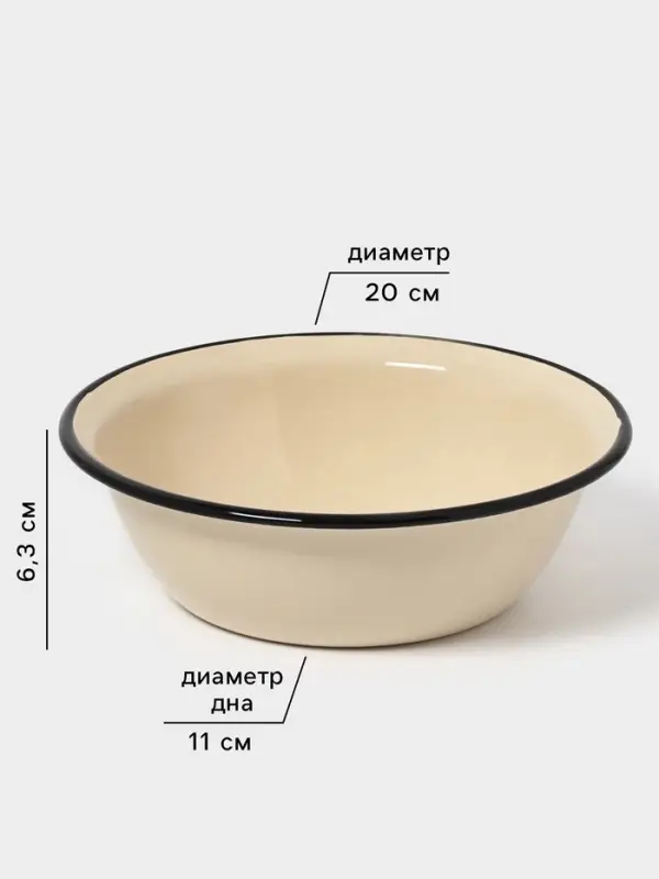 Миска эмалированная, 1 л, слоновая, кости