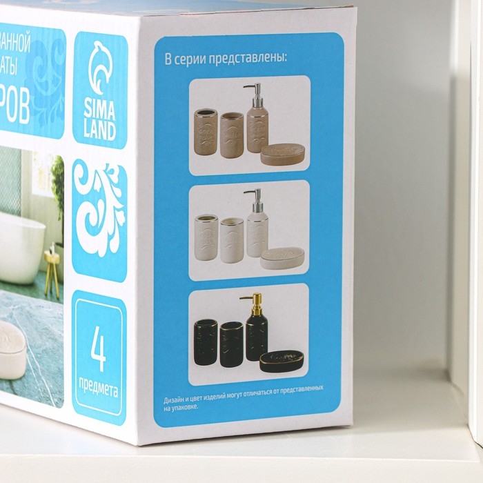 Набор аксессуаров для ванной комнаты Доляна SOUL, 4 предмета (мыльница, дозатор для мыла 350 мл, 2 стакана), цвет бежевый Набор аксессуаров для ванной комнаты Доляна SOUL, 4 предмета (мыльница, дозатор для мыла 350 мл, 2 стакана), цвет бежевый